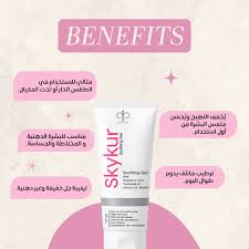 SKYKUR SOOTHING GEL 120 GM