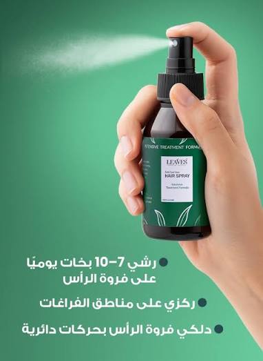 Leaves Anti Hair Loss Spray Intensive Treatment Formula