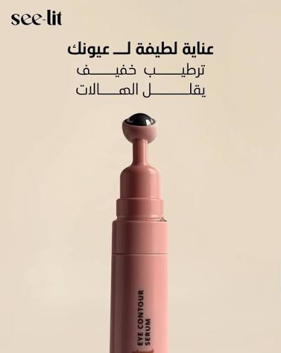See-lit Eye Contour - Concealer Serum (Pigmented)