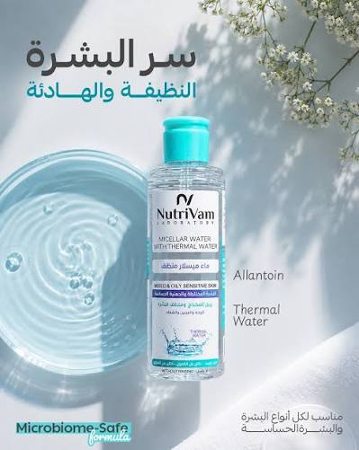 Nutrivam Micellar Water With Thermal Water  200 ML