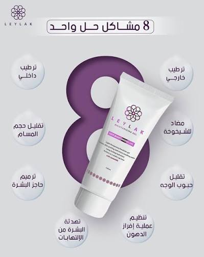 Leylak Moisturizing Gel 100 gm