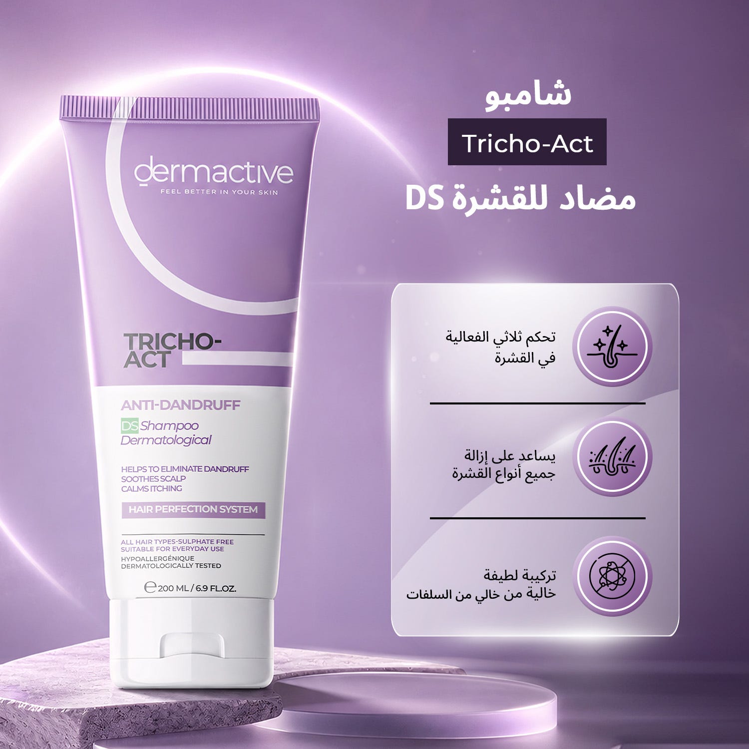 Dermactive Tricho-Act Anti Dandruff DS Shampoo - 200ml