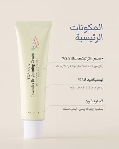 Axis-Y Txa 2.5% Intensive Brightening Cream