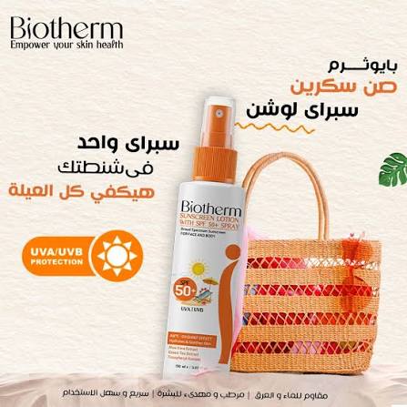 BIOTHERM SUNSCREEN LOTION SPF 50+ SPRAY 150 ML