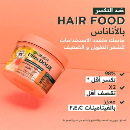 GARNIER ULTRA DOUX HAIR MASK 350 ML