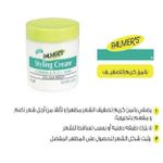 Palmers Styling Cream Jar