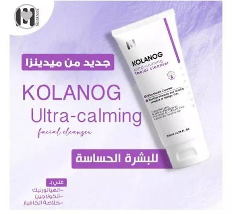 KOLANOG FACIAL CLEANSER ((( SENSITVE ))) 200 ML