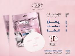 Eva Skin Clinic Collagen Sheet Mask ( 3 Sheet Masks )