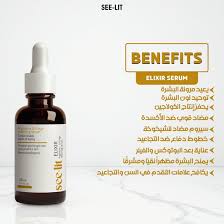 SEE LIT ELIXIR SERUM 30ML