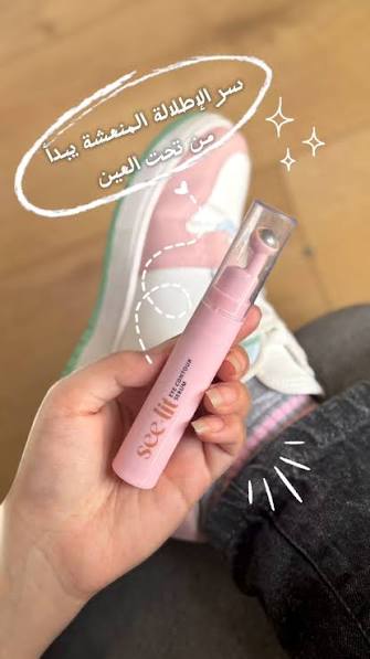 See-lit Eye Contour - Concealer Serum (Pigmented)