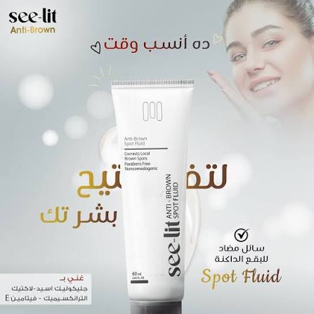 See lit Anti Brown spot fluid