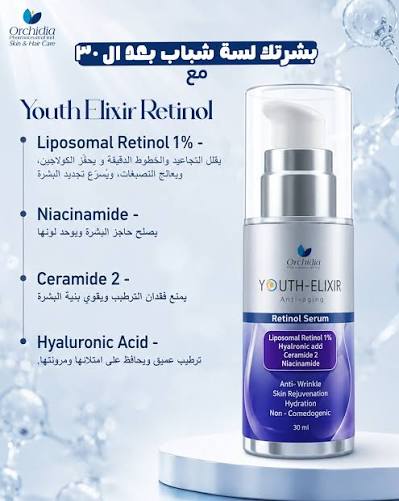 YOUTH ELIXIR RETINOL SERUM 30 ML (ORCHIDIA )
