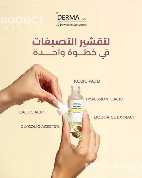 Derma10 Reviving Power serum (Glycolic acid 10%)