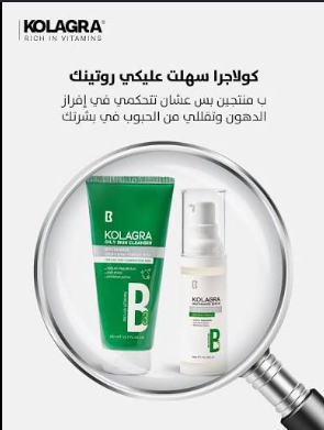 Kolagra offer Niacinamide Serum +Kolagra oily skin Cleanser