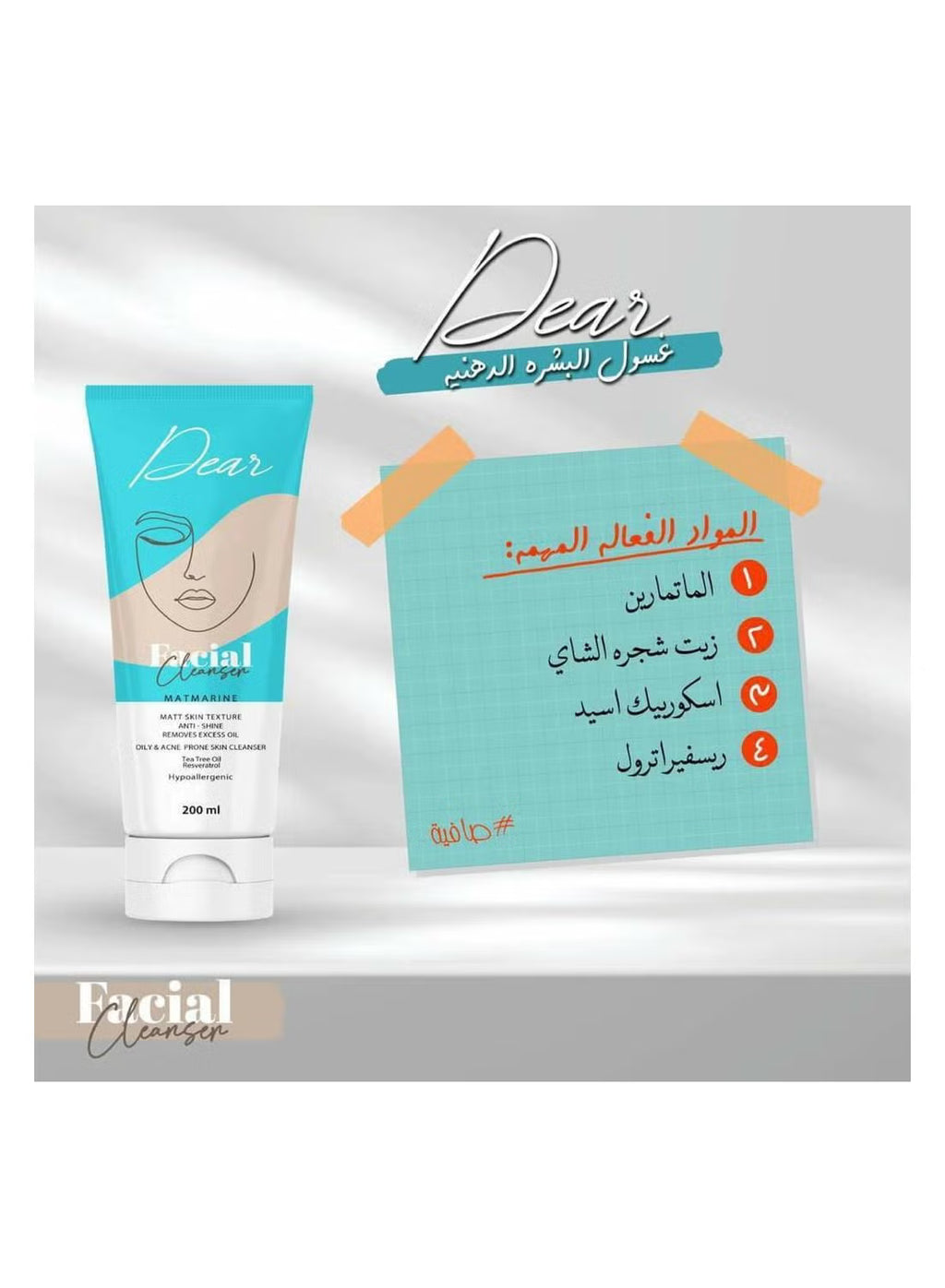 Dear Facial Cleanser For Oily & Acne Prone Skin 200ML