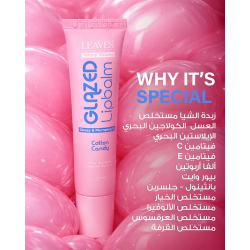 Leaves Glazed Lip Balm