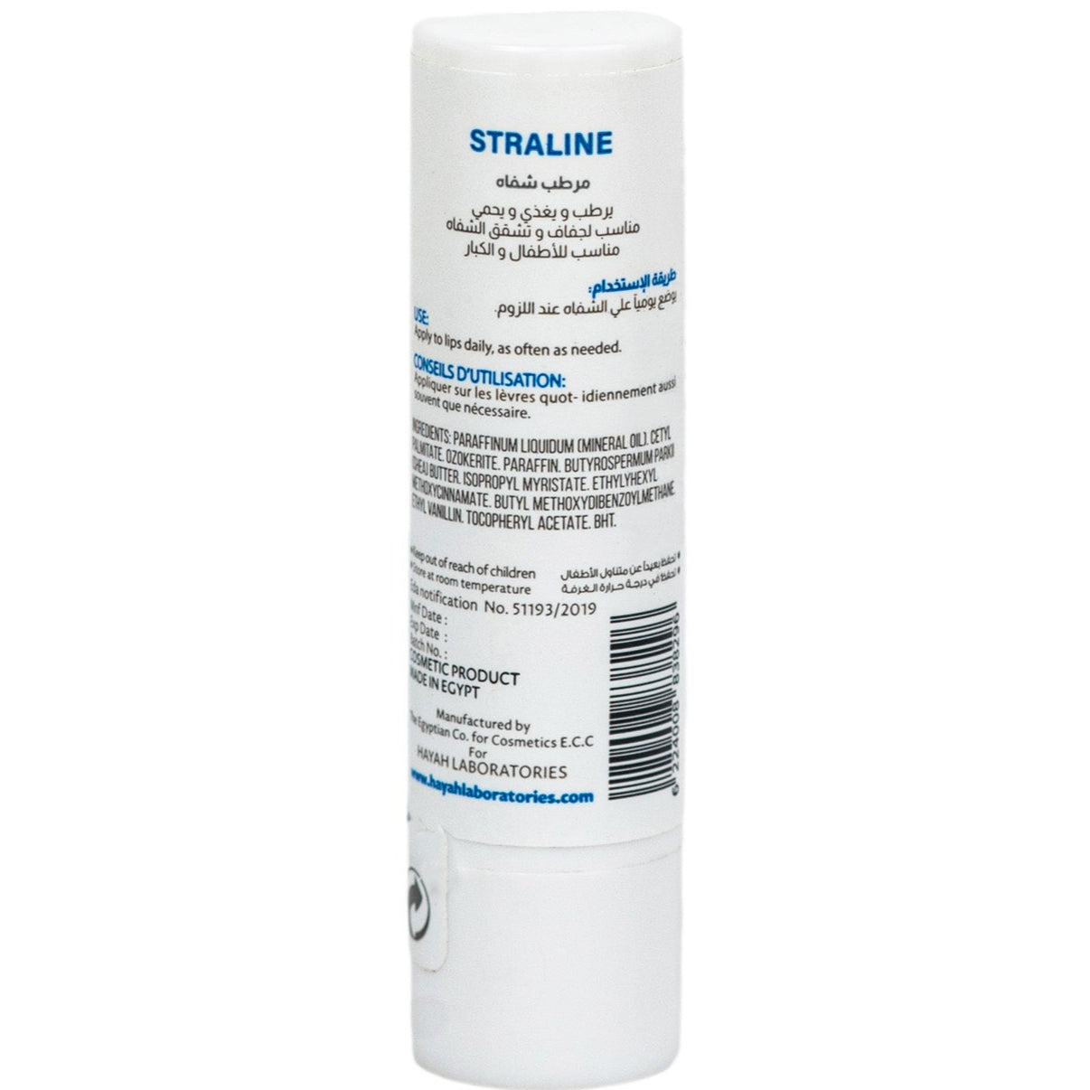 STRALINE Moisturizing Lip Balm 5gm