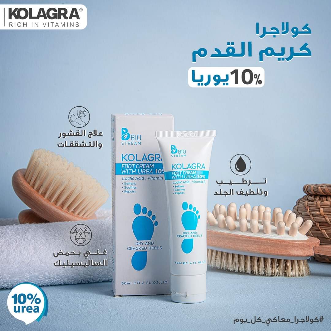 KOLAGRA Foot Cream (1+1) 50ml + 50ml