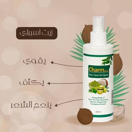 CHARMALURE HAIR OIL 200 ML