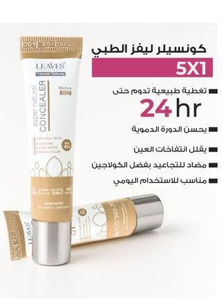 LEAVES CONCEALER 001 LIGHT 12 ML