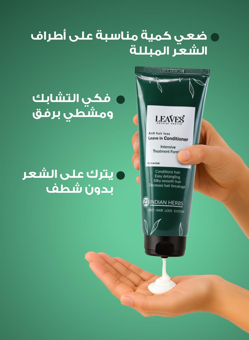 Leaves Anti Hair Loss Leave In Conditioner