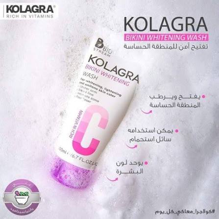 Kolagra Offer Bikini Whitening Wash (1+1) 200ml + 200ml