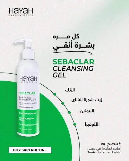 SEBACLAR Purifying Cleansing Gel 200ml