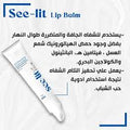 See-Lit Lip Balm