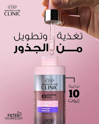 Eva Advanced Care Clinic Forever Long Lengthening Oil For Hair, Eyelashes And Eyebrows 55 Ml