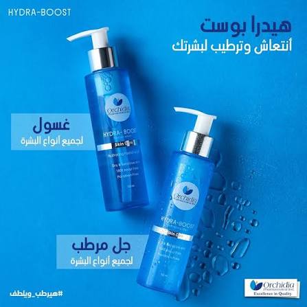 HYDRA BOOST GEL (ORCHIDIA) 150 ML