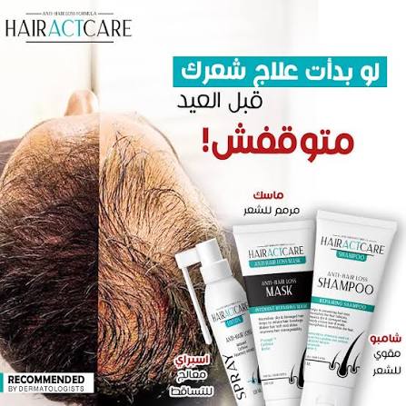 Hair Act Care Mask