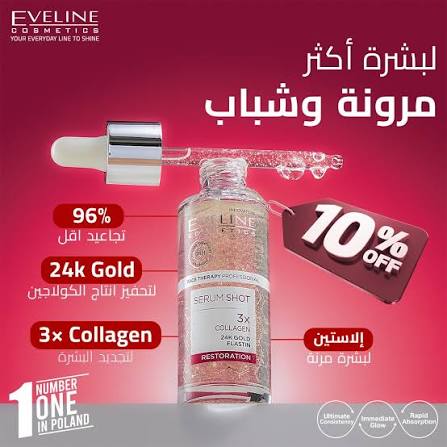EVELINE COLLAGEN SERUM 30ML