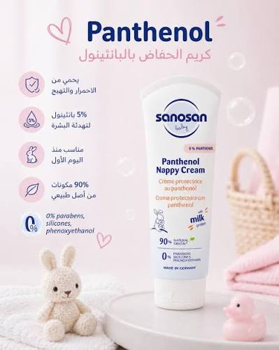 SANOSAN NAPPY CREAM