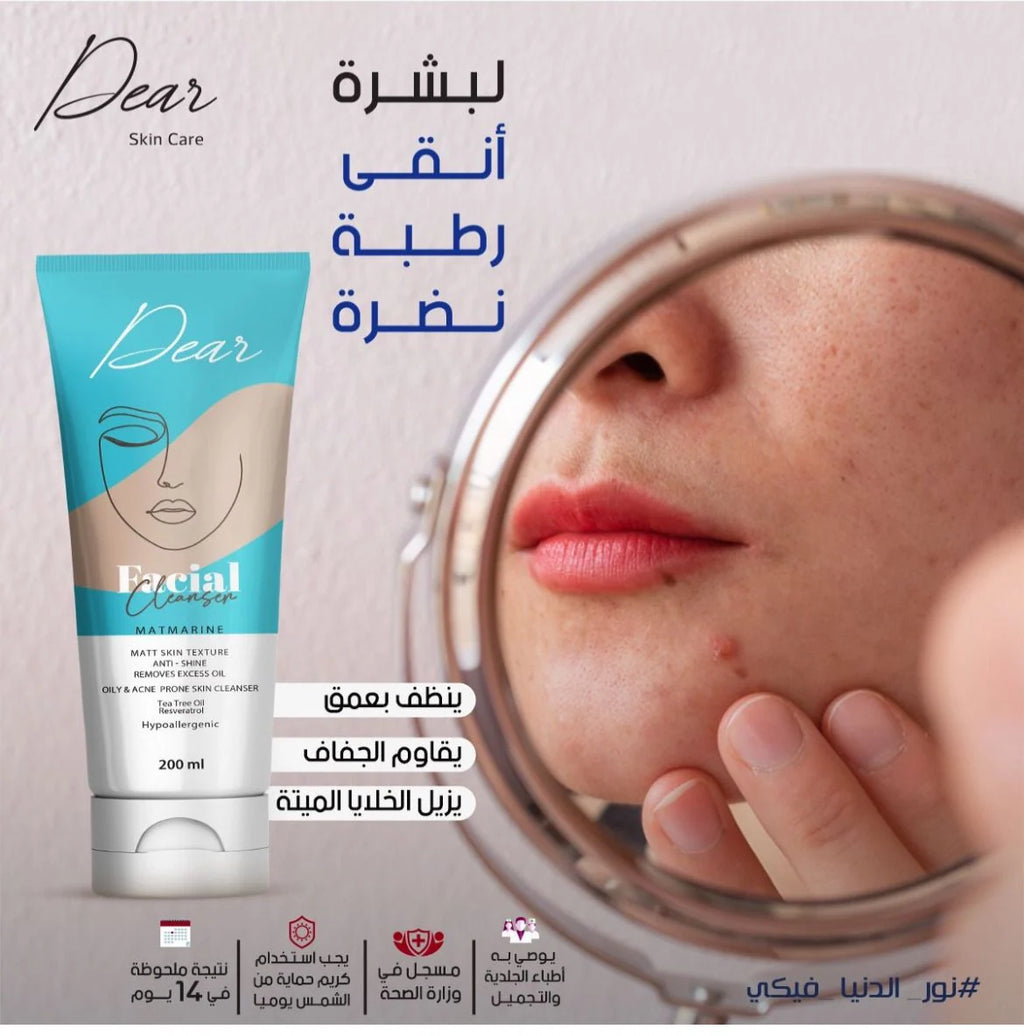 Dear Facial Cleanser For Oily & Acne Prone Skin 200ML