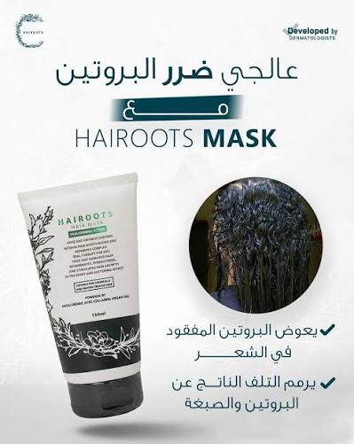 Hairoots Hair Mask 150Ml