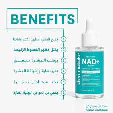 DERMALAKE NAD+ SERUM 30 ML