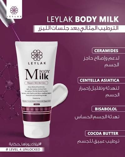 LEYLAK BODY MILK 200ML
