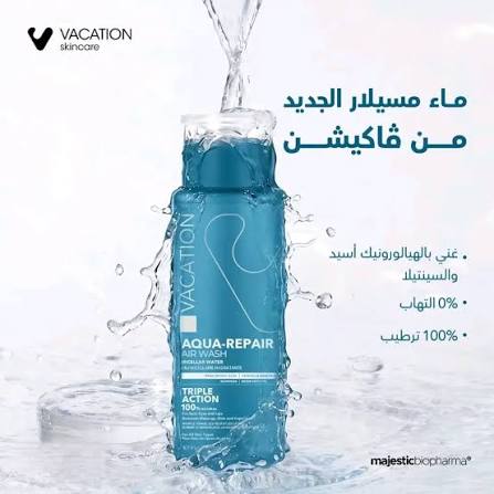 Vacation Aqua-Repair Micellar Water 200ml