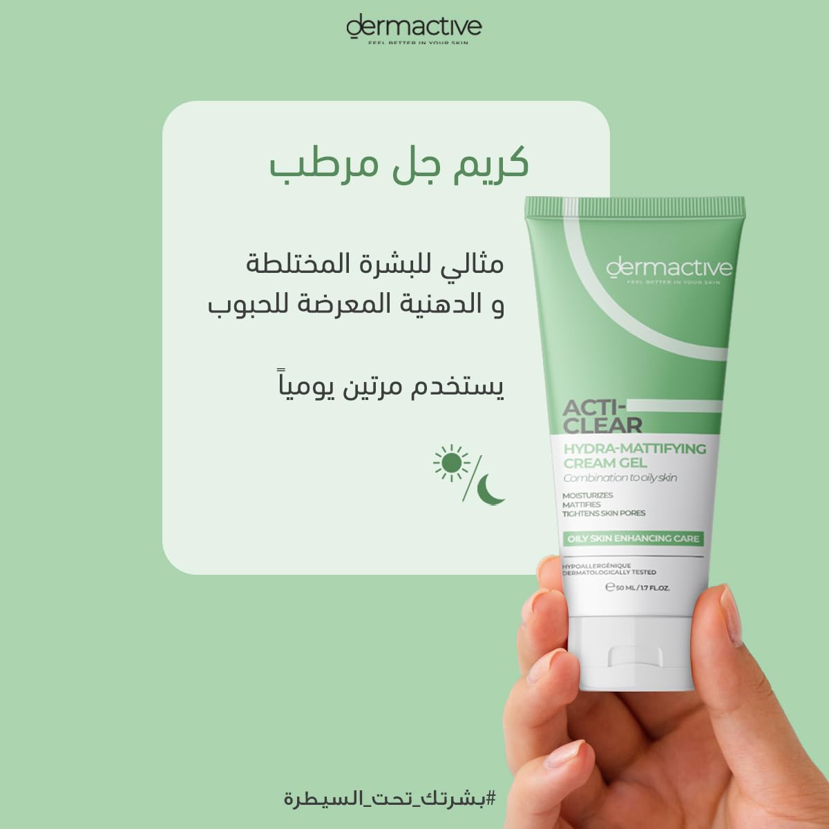 DERMACTIVE ACTI-CLEAR HYDRA MAT-GEL 50 ML