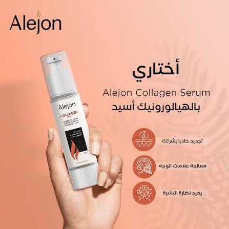 ALEJON COLLAGEN SERUM 50 ML