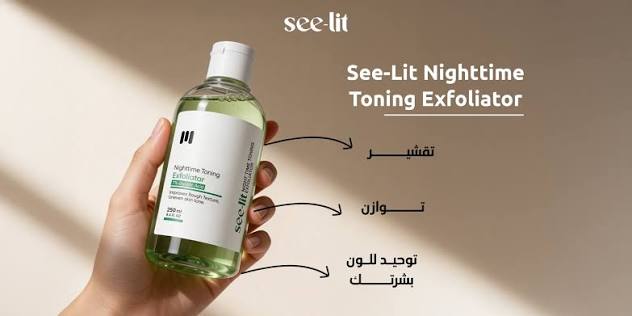 Seelit Brightening Toner