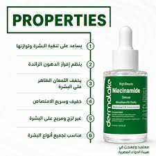 DERMALAKE NIACINAMIDE SERUM