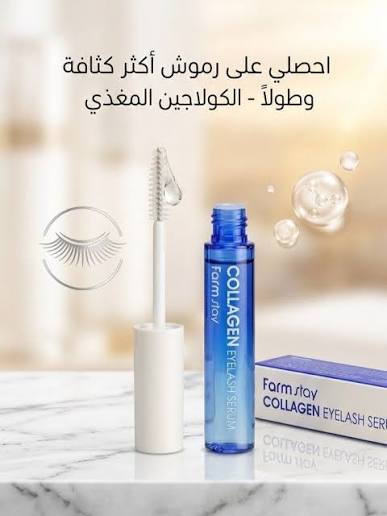 Farm Stay Collagen Eyelash Serum