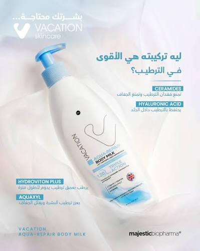 Vacation Aqua-Repair Body Milk 300ml