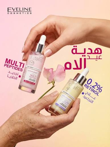 EVELINE PEPTIDES + RETINOL عرض