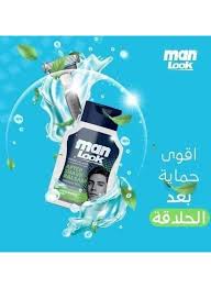 Man look After Shave Balsam With Aloe Vera For Sensitive Skin 125 Gm
