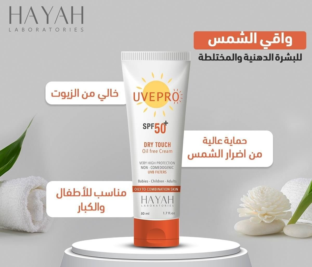 UVEPRO Dry Touch Oil Free Cream SPF 50+ 50ml