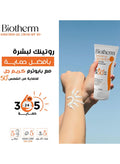 BIOTHERM SUN SCREEN GEL SPF 50  50GM