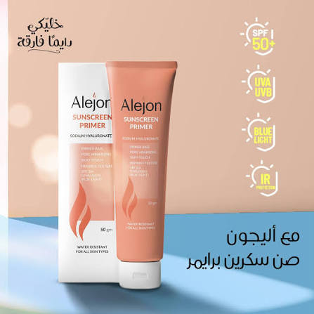 ALEJON SUN SCREEN PRIMER SPF 50 50GM 1+1