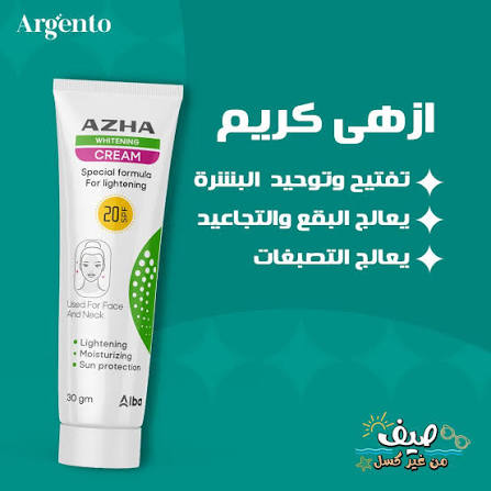 AZHA CREAM 75 GM 1+1 OFFER